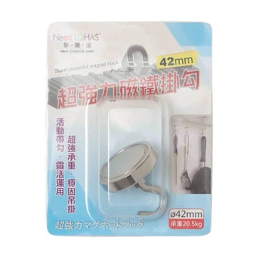 生活King 超強力磁鐵掛勾42mm(1入)