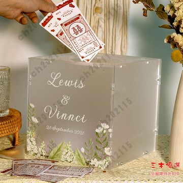 尾牙抽獎球 抽獎箱 年會 可開發票 ins風亞克力箱紅包箱禮金箱抽獎箱抽獎券禮金盒結婚禮森系定制