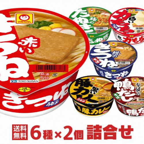 マルちゃん 赤いきつね 緑のたぬきシリーズ カップ麺 ６種類×2個(合計12個)  詰め合わせ セット 東洋水産 カップラーメン 詰合わせ