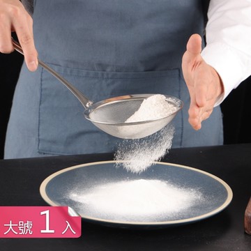 【荷生活】304不鏽鋼30目過濾勺 烹飪烘焙撈菜撈油勺麵粉濾網-大號1支組