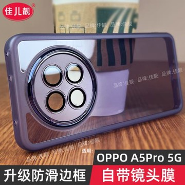 適用于oppoa5pro自帶鏡頭膜A5Pro透明手機殼a5pro鏡頭全包防摔a5活力版保護套A5清水硅膠軟簡約情侶男女新款