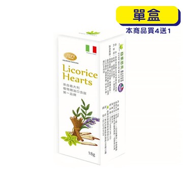 【格萊思美】義大利 甘草精油口含錠 (18g)(單盒) 甘草口含錠 植物口含錠 精油口含錠 草本精油錠 草本口含錠 口含錠