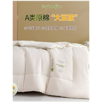 A類原棉大豆秋冬被冬天加厚棉花被春秋被子被芯冬被學生被兒童被