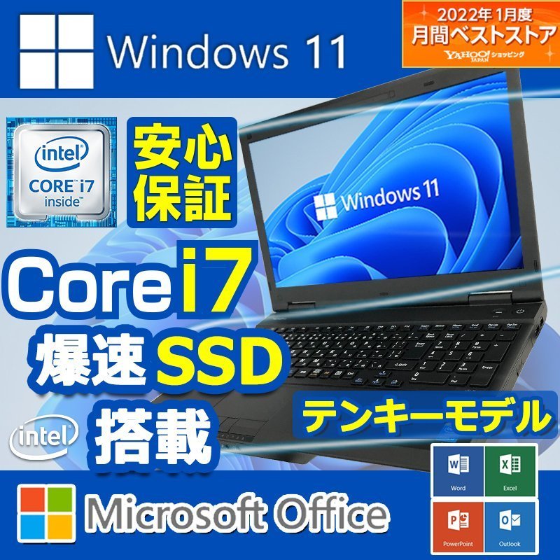 Win11 ノートPC 中古 ノートパソコン MS Office2019 第6世代Core i7 2.6Ghz 高速SSD128GB メモリ8GB  /DVD/Bluetooth/WIFI/HDMI NEC VK26 アウトレット 通販 LINEポイント最大0.5%GET | LINEショッピング