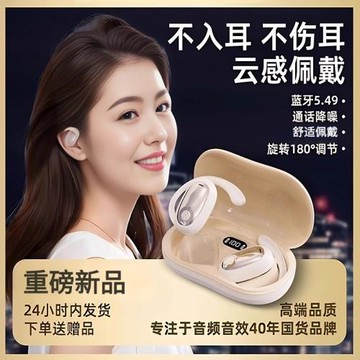 2025新款無線藍牙耳機運動掛耳式不入耳降噪開放式骨傳導超長續航