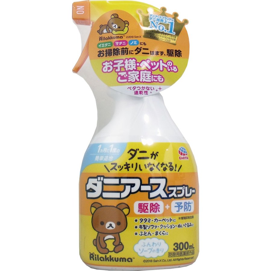 リラックマ ダニアーススプレー ソープの香り 300mL 通販 LINEポイント最大0.5%GET | LINEショッピング