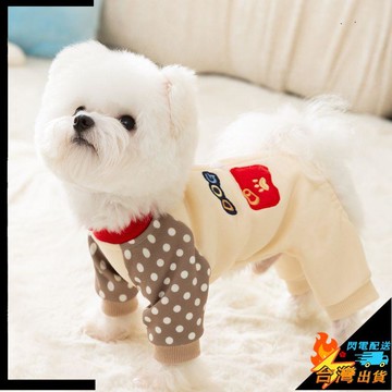 【台灣出貨】寵物服飾 小狗狗可愛衣服 春秋款 比熊 泰迪 雪納瑞寵物 小型犬四腳衣約克夏 保暖舒適