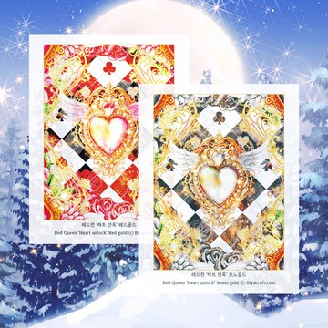 紅心皇後，解鎖心願