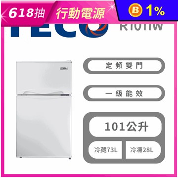 【TECO 東元】101公升一級能效小鮮綠雙門冰箱 含拆箱定位 R1011W
