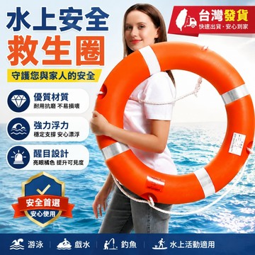 🔥台灣發貨🔥 台灣現貨 救生圈 浮力圈 游泳圈 成人救生圈 船用救生圈 救生浮力圈 晶格救生圈