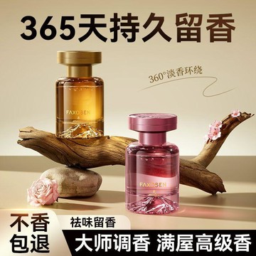 【台灣出貨】無火香薰室內家用持久留香車載香氛梔子花香料臥室衣櫃空氣芳香劑
