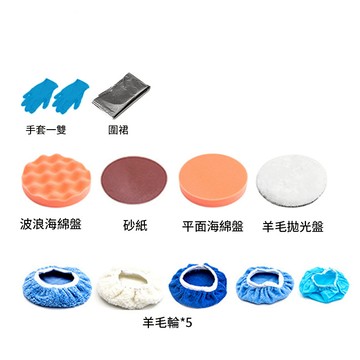 【Ogula小倉】拋光機配件 打蠟配件 拋光棉 拋光機專用配件 下蠟棉