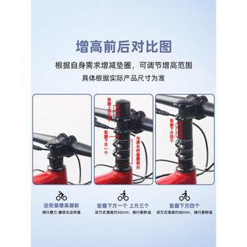 MOTSUV自行車鋁合金把立增高器山地車可調車把加高前叉管抬升延長