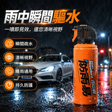 台灣出貨✨ 雨中舞 99防雨劑 汽車玻璃防雨劑 擋風玻璃驅水劑 後視鏡防水劑 180ml大容量