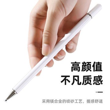 觸控筆 蘋果觸屏筆電容筆ipad手寫筆平板觸控筆細頭繪畫手機通用華為【林之舍】