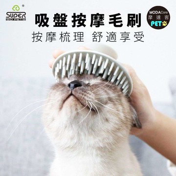 【摩達客寵物】寵物吸盤硅膠刷 梳毛刷 貓咪狗狗適用（寵物梳 美容梳 順毛梳）_廠商直送