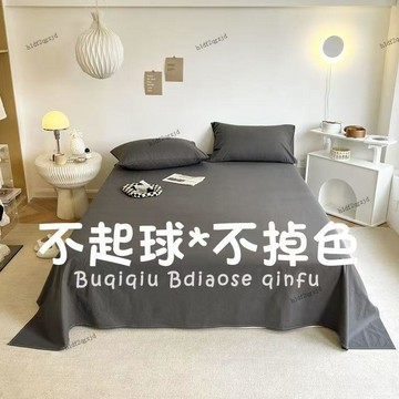 床單枕套組 純棉床單 【廠家直銷】ins風純色床單單件學生床單簡約加厚親膚雙人床全包 簡約 學生 宿捨 單人床 雙人床