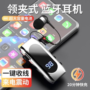 藍牙耳機新款無線領夾式降噪超長續航待機入耳式夾領開車騎行代駕