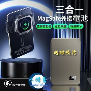 無線磁吸行動電源/有支架/手機.手錶.耳機無線充電/5000mA-10000mA行動電源/超薄鋁合金材質 – 水精靈