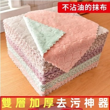 ✨批發/代理✨加厚 不沾油 抹布 超吸水 珊瑚絨 去汙 去漬 洗碗布 雙面雙色 廚房 柔軟親膚 毛巾 廚房抹布 擦手布