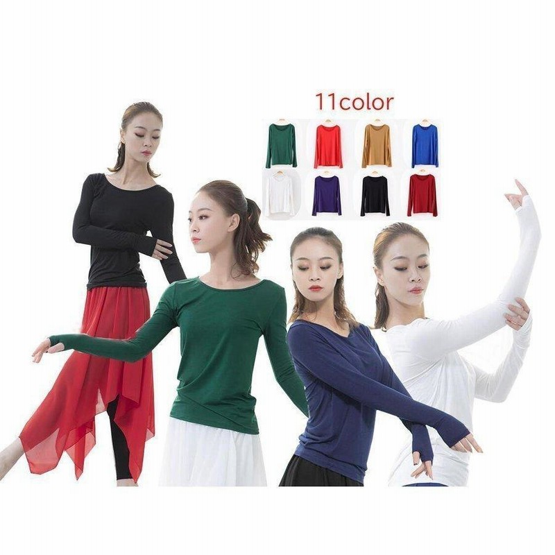 ストレッチダンス衣装 長袖tシャツ ブラウスレディース用ダンスウエア練習着 ヨガウエアバレエ衣装ダンス初心者着 社交ダンス衣装体操服 通販 Lineポイント最大get Lineショッピング