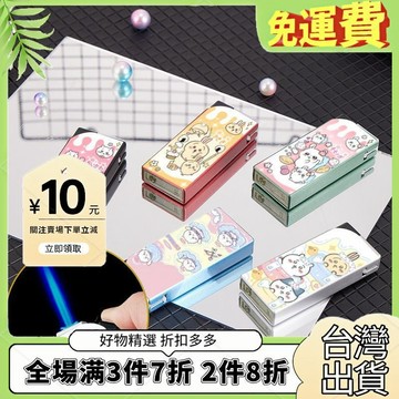 chiikawa吉伊卡哇烏薩奇小八卡通可愛防風打火機直衝塑料朋友禮物