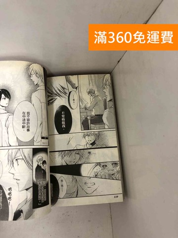 【雷根360免運】【送贈品】#有書章 筆尖上的戀愛糖漿 1~5 #七成新【Q-D2174】