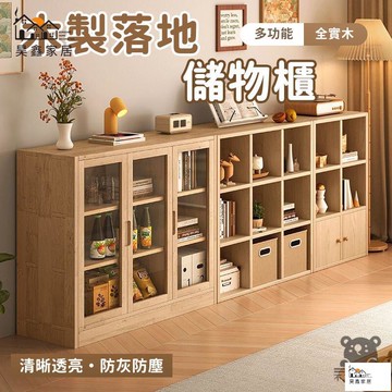 公司貨 可開發票 免運 【松木儲物櫃 宅配免運】木製書架 開放式書櫃 收納書架 全實木書櫃 松木層架 矮款置物架 收納書櫃 格子櫃工廠現貨直銷 店長推薦 全館八折 售後保障 5h926