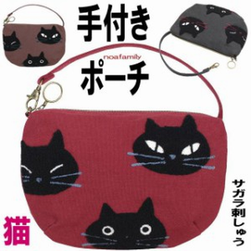 ノアファミリー ハンディポーチ ミニバッグ バッグインバッグ 持ち手付きポーチ 帆布 猫柄 黒猫 サガラ刺しゅう レディース 猫雑貨 通販 Lineポイント最大1 0 Get Lineショッピング