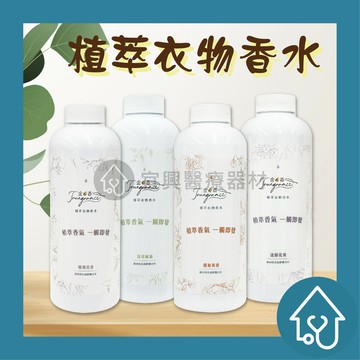 金香 植萃衣物香水 480g【盛夏果香/花草風暴/迷戀花果/璀璨花香】 香氛 衣物芳香劑 床單 床罩