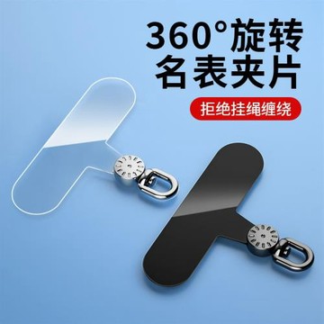 手機掛繩夾片透明結實超薄耐用墊片女高端貼片男電話殼固定卡片防丟失神器連接片斜挎可背掛脖手腕指環扣掛件