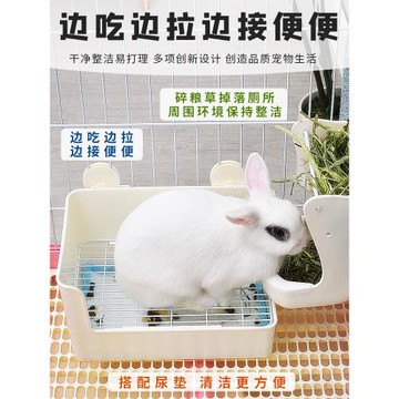 拉士格兔兔廁所便盆防噴尿 寵物龍貓貂豚鼠免沙 尿盆屎盆兔子用品