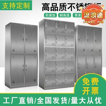 【今日下殺】不鏽鋼更衣櫃員工儲物櫃無塵淨化車間櫃鞋櫃健身房浴室帶鎖多門櫃