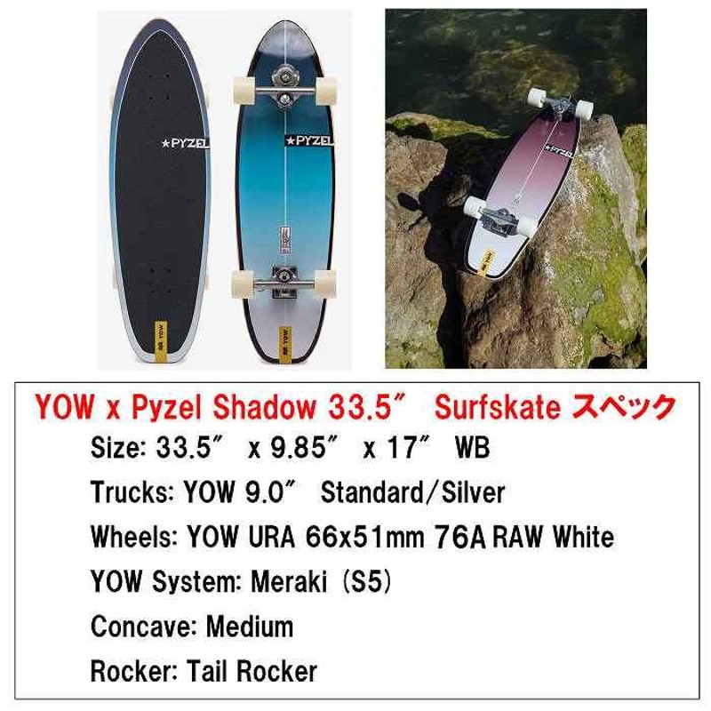 YOW ヤウ SHADOW 33.5 YOWSURFSKATE ヤウスケートボード スケボー