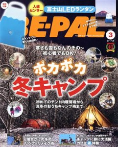  ＢＥ‐ＰＡＬ(３　ＭＡＲＣＨ　２０２１) 月刊誌／小学館