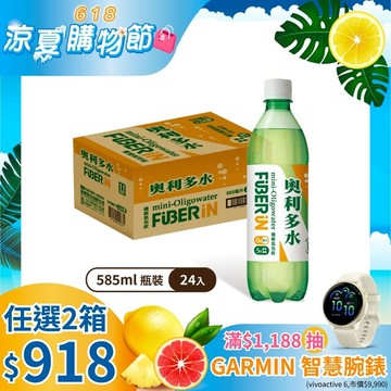 奧利多Fiber in纖維氣泡飲585ml(24瓶/箱)