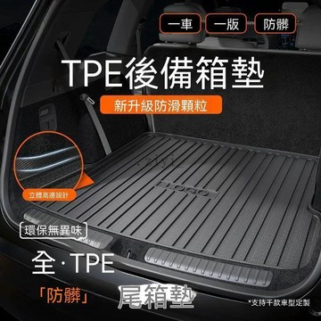 本田 後備箱墊  Crv Fit Civic City Hrv Accord Zrv 後車廂墊 尾箱墊17
