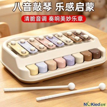 💖臺灣-熱賣💖【紐奇】八音手敲琴寶寶二合一樂器敲琴嬰幼兒童益智早教音樂玩具鋼琴06t3