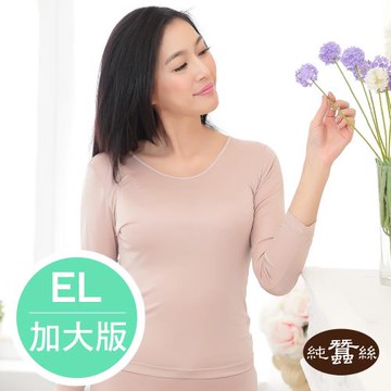 【岱妮蠶絲】純蠶絲42針70G輕薄圓領長袖衛生衣-珠粉／EL加大尺碼(AWC6BE29)