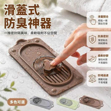 台灣出貨✨ 地漏防臭蓋 硅胶密封墊 廁所反味封口 衛生間下水道蓋 防滑防蟲 通用型地漏芯