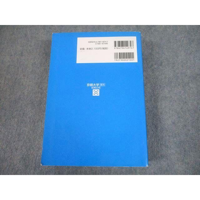 TW10-196 駿台文庫 青本 2016 京都大学 理系 前期日程 過去5か年 大学入試完全対策シリーズ 44M1D