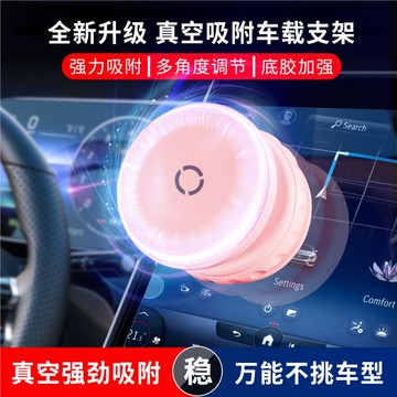 跨境多功能真空吸盤車載磁吸支架廚房懶人真空雙面磁吸手機支架