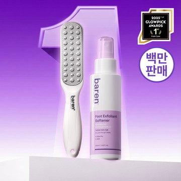 baren Foot Callus Eraser Home Set (Mist 120ml + Foot File)