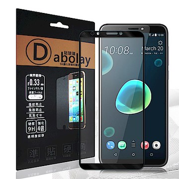 全膠貼合 HTC Desire 12+ 滿版疏水疏油9H鋼化頂級玻璃膜(黑)