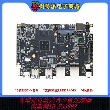risc-v開發板 香蕉派Bananapi  BPI-F3主板8核RISC-V開源硬件開發板PCIe M2接口