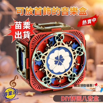 🔥臺灣現貨🔥創意禮物音樂盒 七夕禮物 情侶互動禮物 手工自製拚裝模型 DIY立體積木 桌麵擺件 八音盒錶白神器 生日禮物