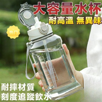 台灣現🔥運動水壺 大容量水盃 保冷盃 隨行盃 冰霸桶 高顏值水盃 女生水壺 吸管水壺 健身水壺