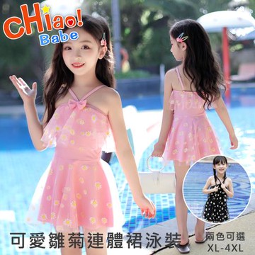 【chiao!Babe 俏寶貝】1件組 可愛雛菊連體裙泳裝(XL-4XL/兩色可選/泳衣/褲裙/游泳)