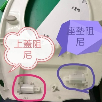 一太 免插電免治馬桶 緩降阻尼器 (不含馬桶座本體) 零件HG104D HG106V HG204D HG206V