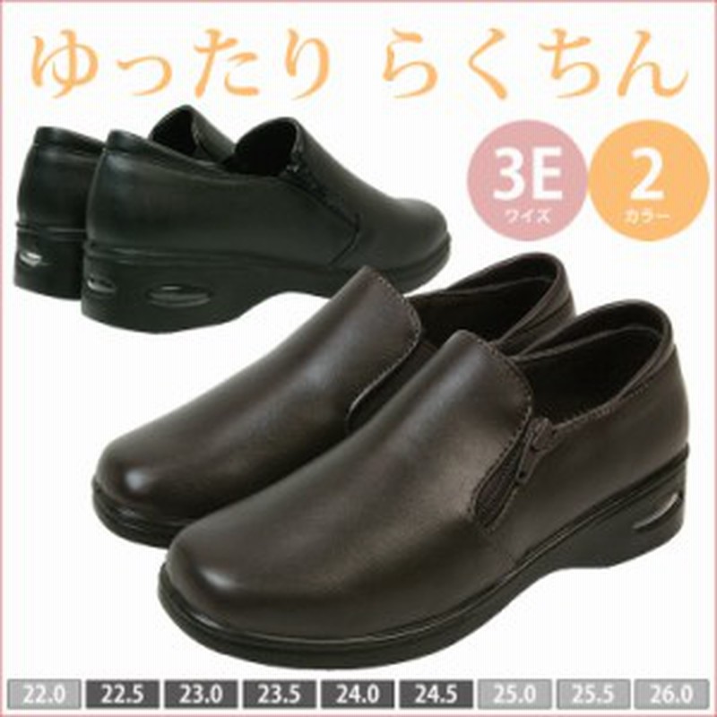 00円引 クーポン コンフォートシューズ レディース 幅広 3e ゆったり 歩きやすい スニーカー ウォーキングシューズ 黒 カジュア 通販 Lineポイント最大1 0 Get Lineショッピング